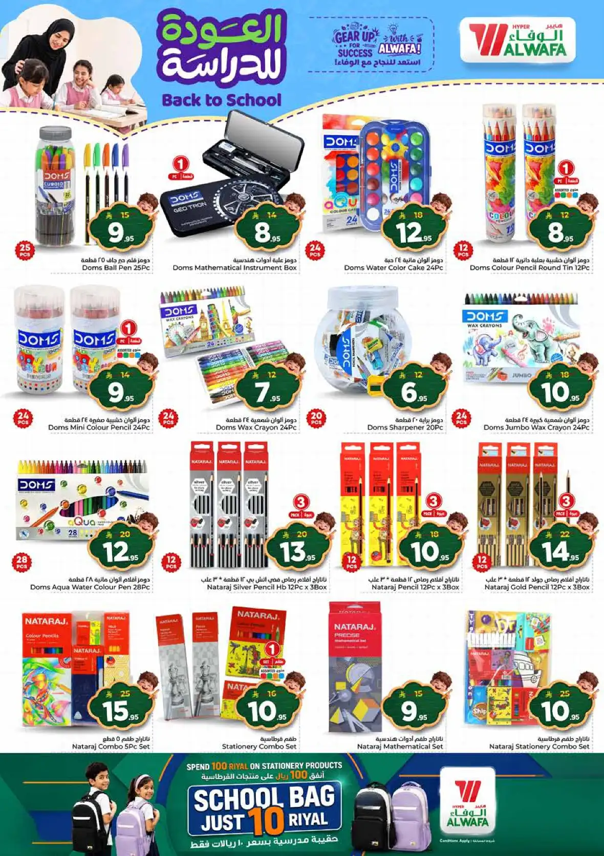 Al Wafa Hypermarket Makkah Half Price Offers & Deals page 24