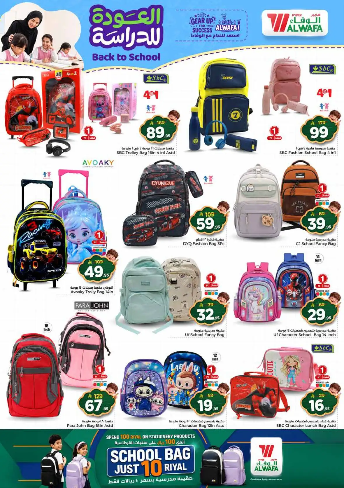 Al Wafa Hypermarket Makkah Half Price Offers & Deals page 25
