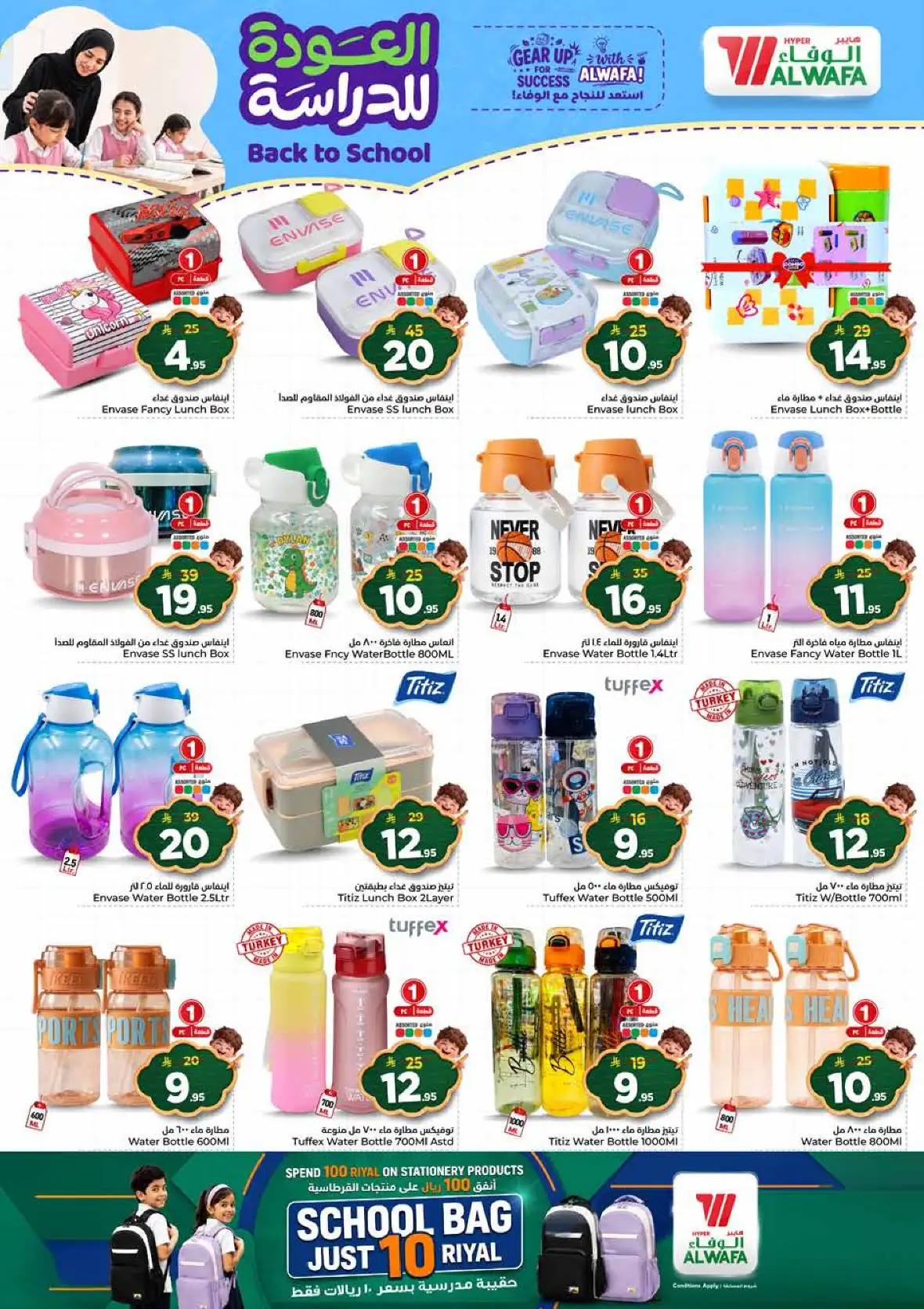 Al Wafa Hypermarket Makkah Half Price Offers & Deals page 26