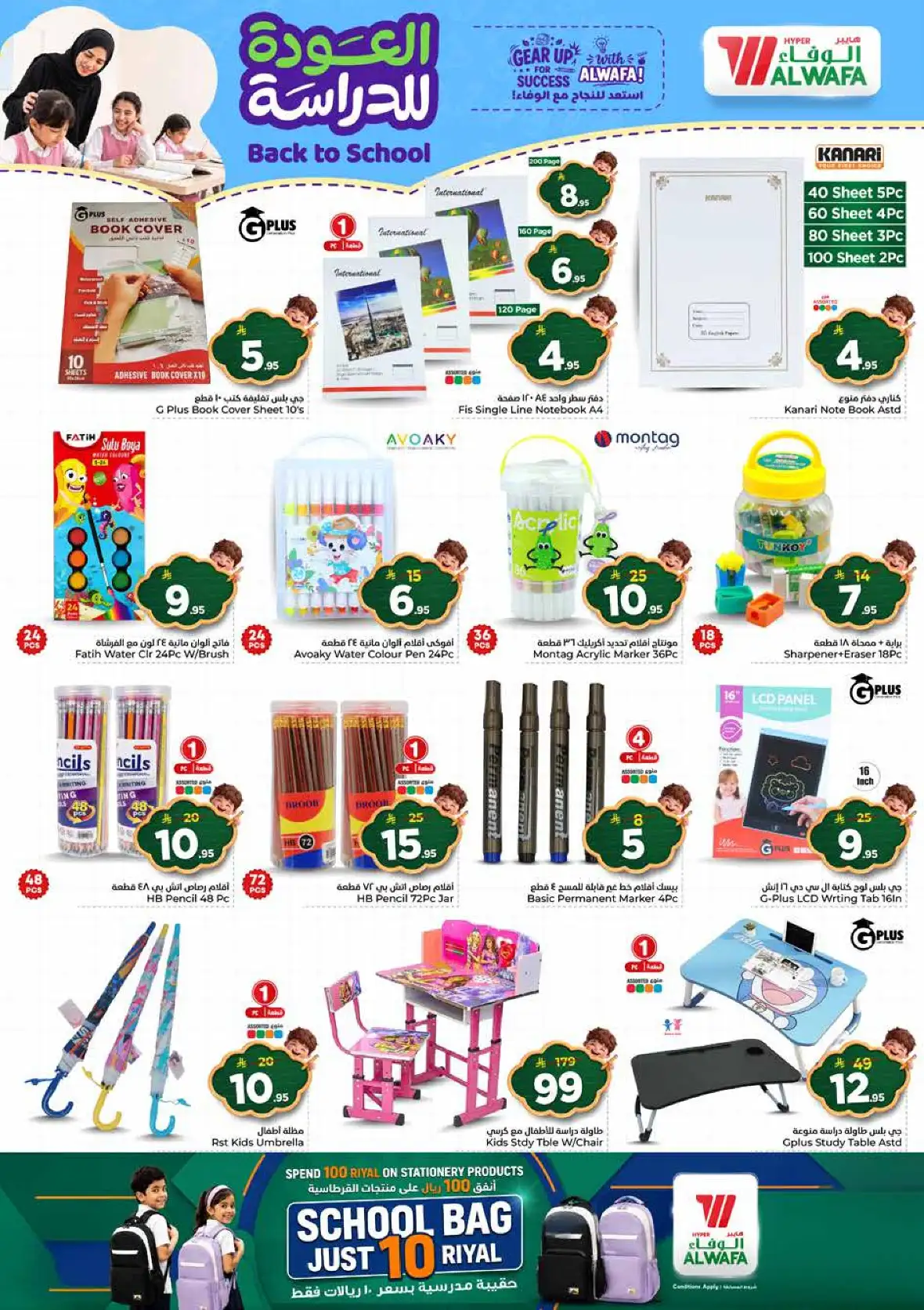 Al Wafa Hypermarket Makkah Half Price Offers & Deals page 27