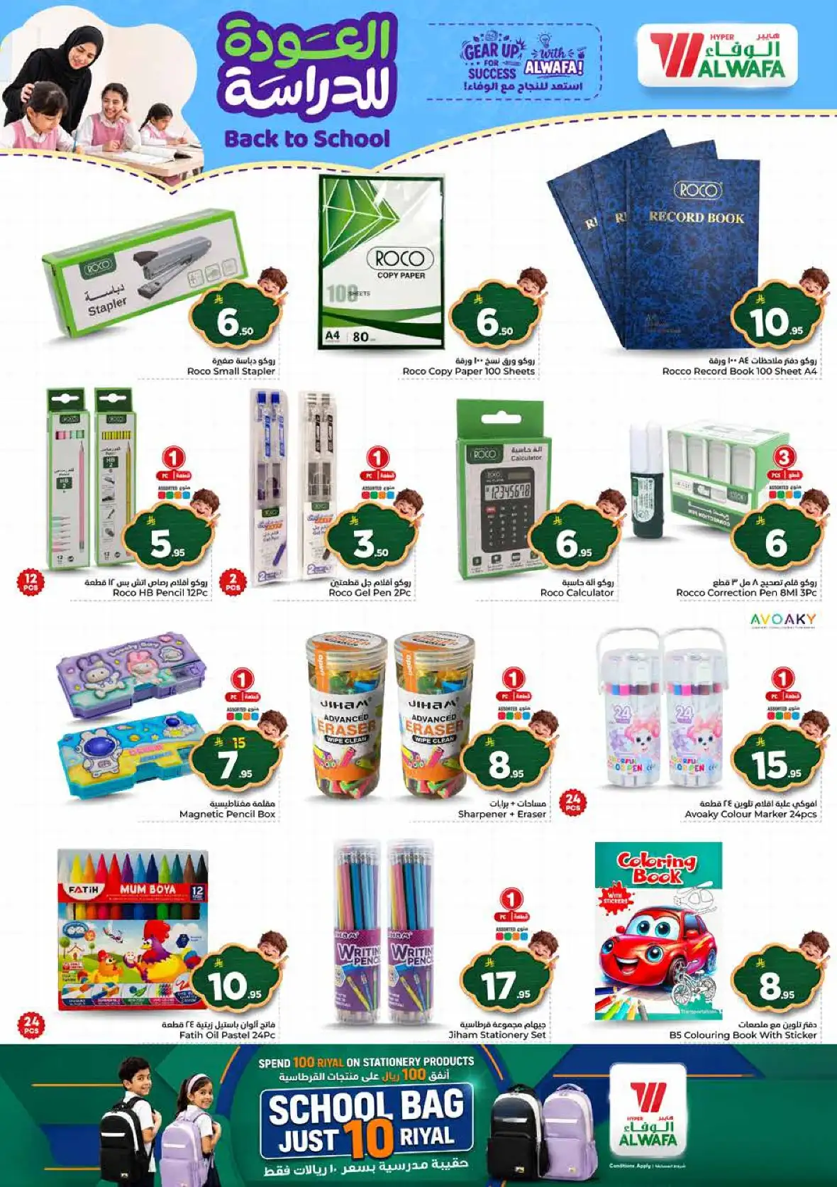 Al Wafa Hypermarket Makkah Half Price Offers & Deals page 28