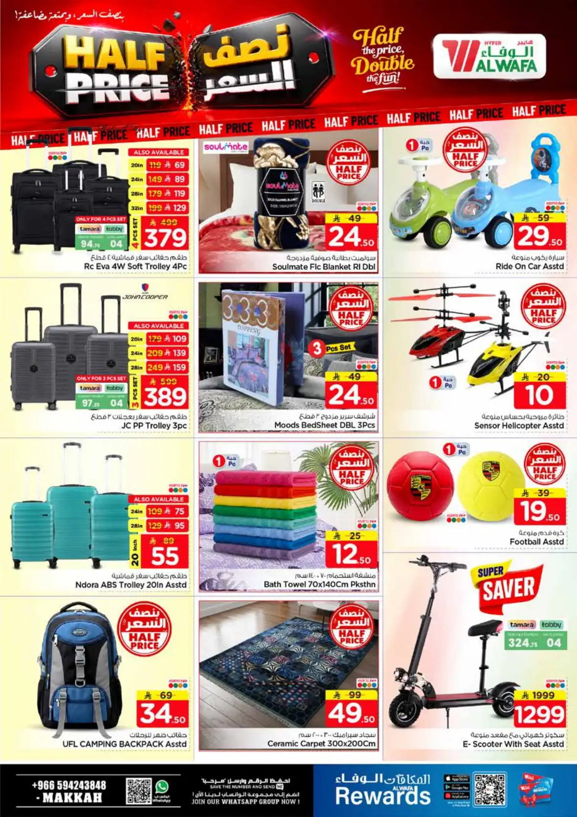 Al Wafa Hypermarket Makkah Half Price Offers & Deals page 31