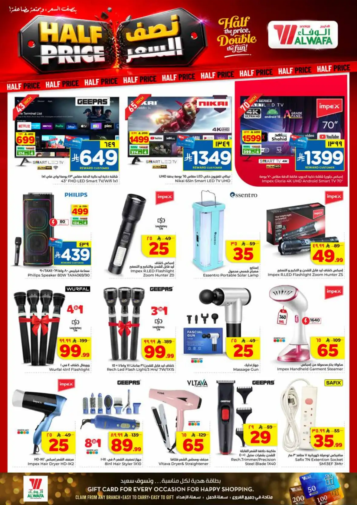Al Wafa Hypermarket Makkah Half Price Offers & Deals page 32