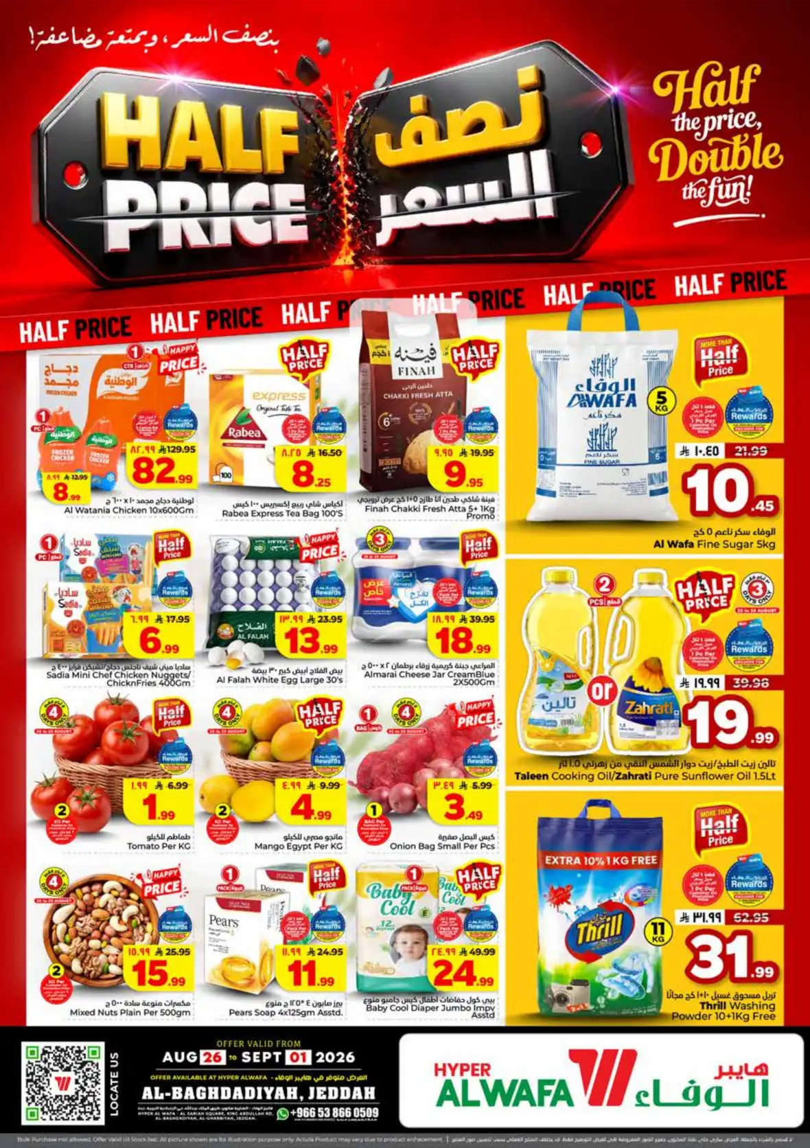 Al Wafa Hypermarket Jeddah Half Price Offers & Deals page 1