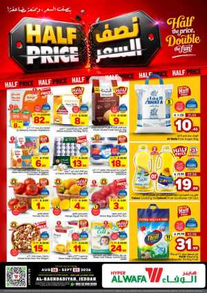 Al Wafa Hypermarket Jeddah Half Price Offers & Deals flyer cover