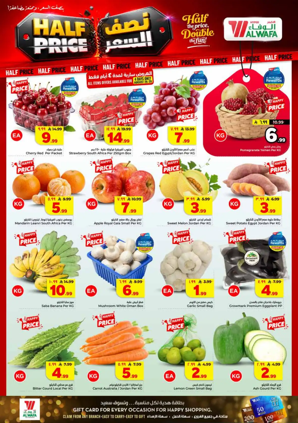 Al Wafa Hypermarket Jeddah Half Price Offers & Deals page 2