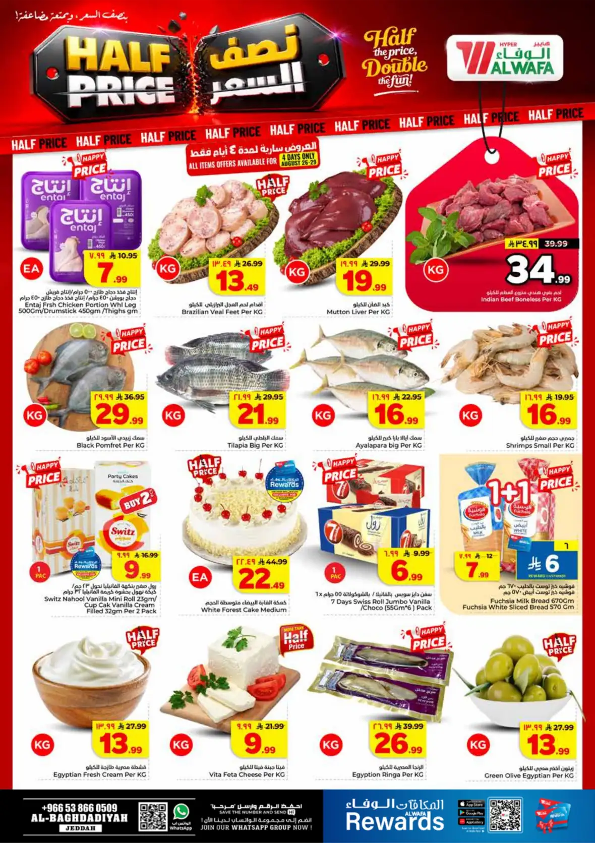 Al Wafa Hypermarket Jeddah Half Price Offers & Deals page 3