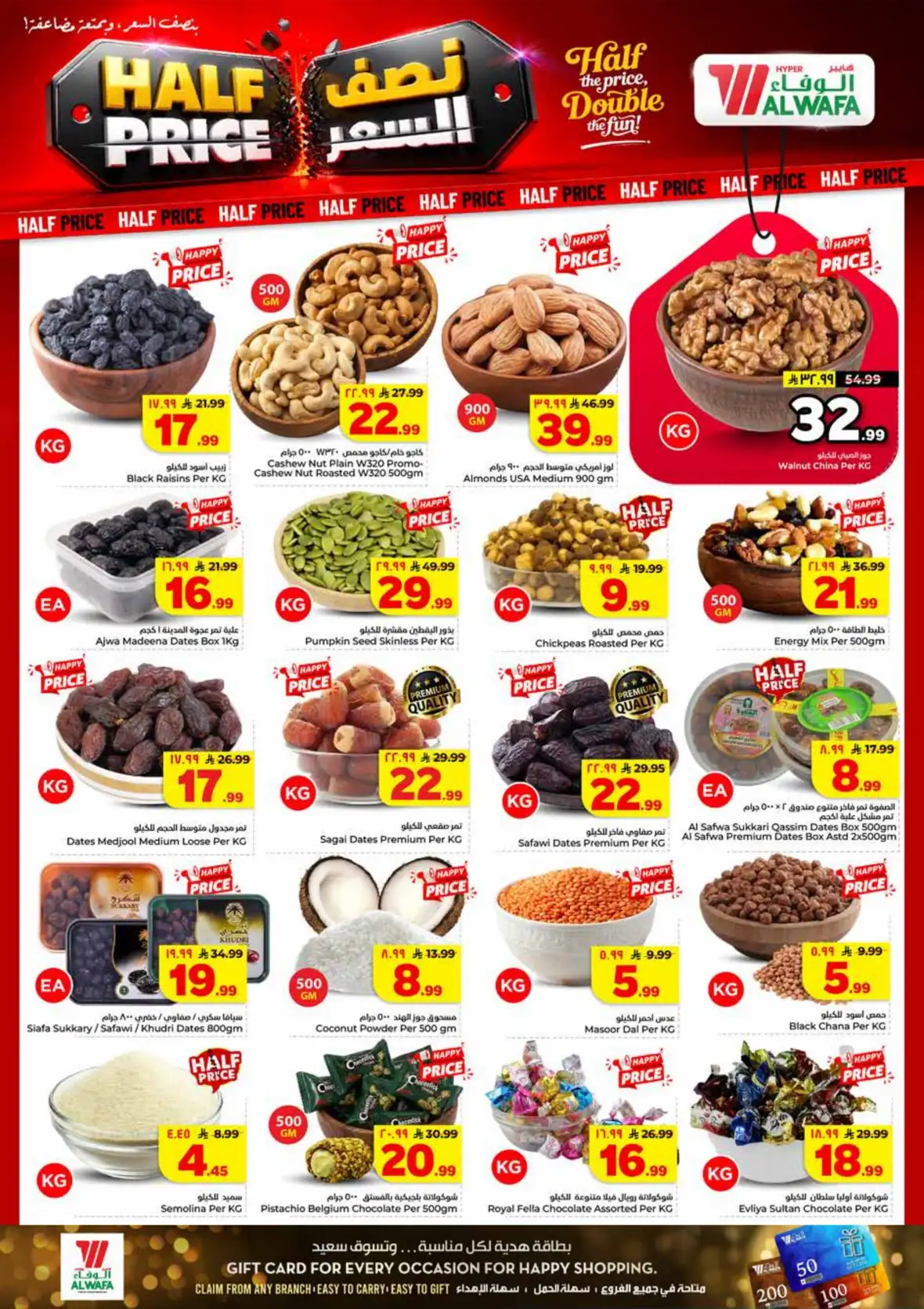 Al Wafa Hypermarket Jeddah Half Price Offers & Deals page 4