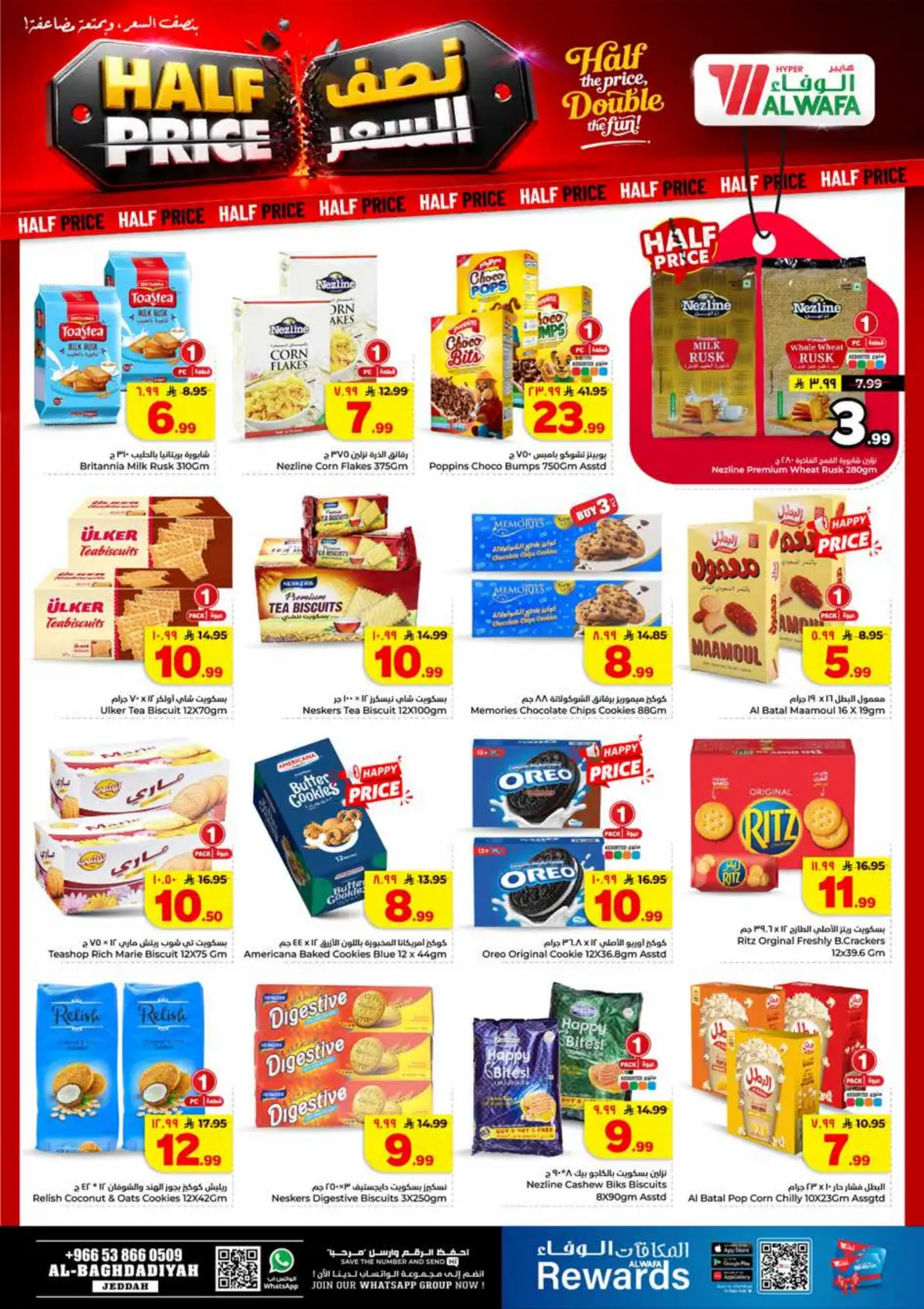 Al Wafa Hypermarket Jeddah Half Price Offers & Deals page 7