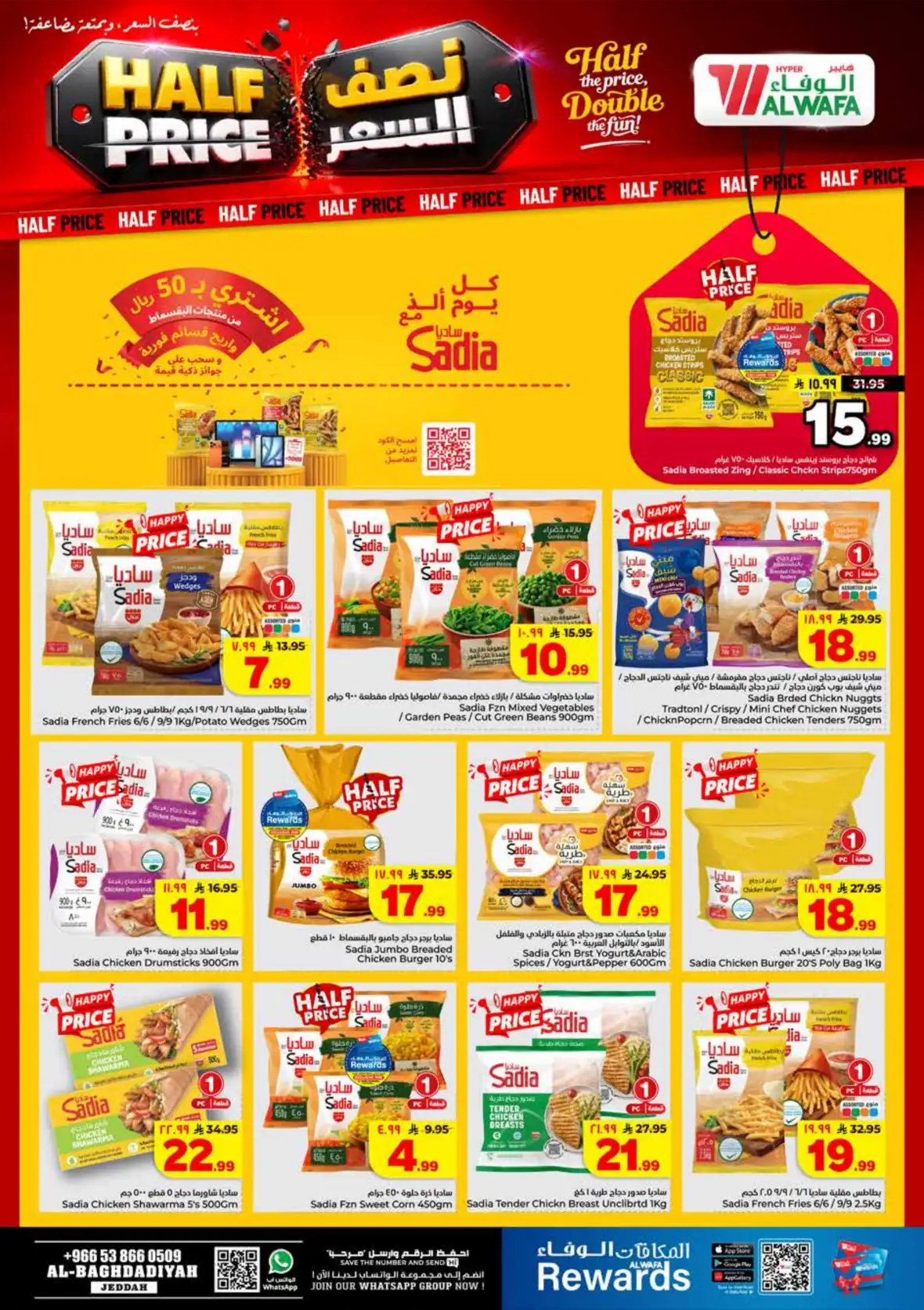 Al Wafa Hypermarket Jeddah Half Price Offers & Deals page 11