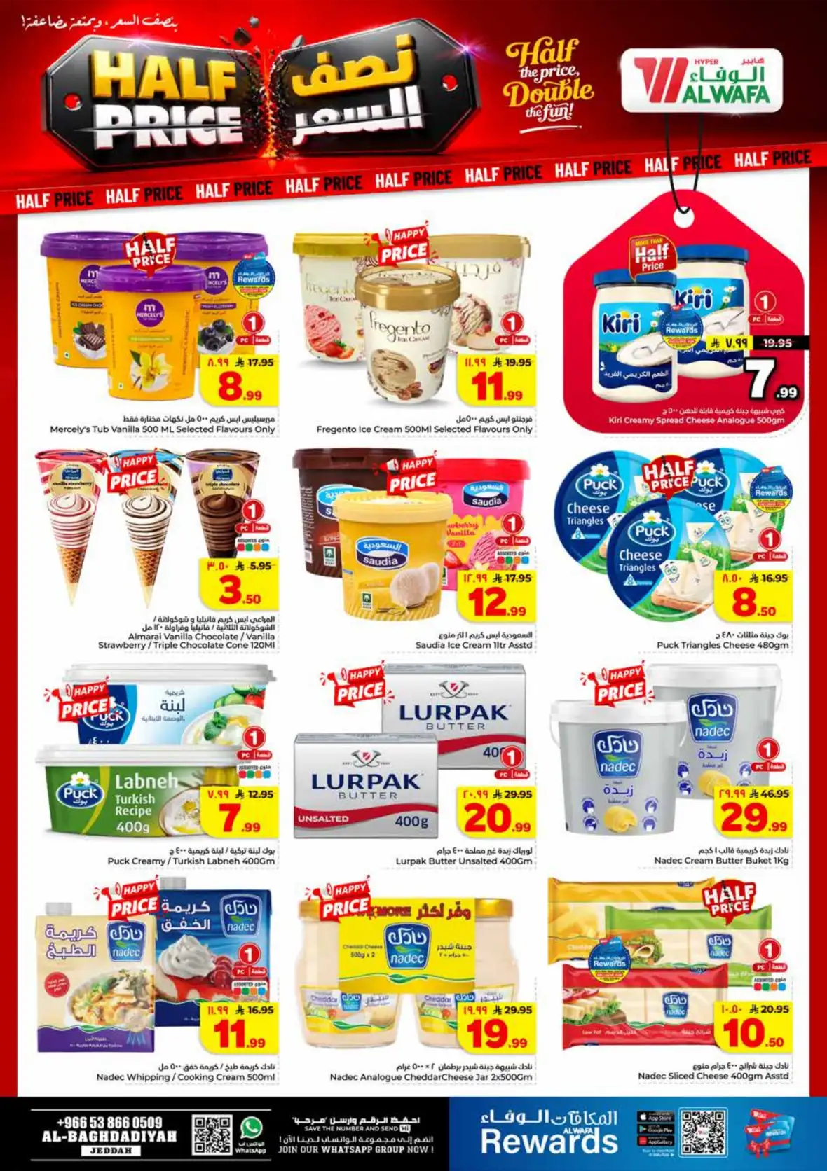 Al Wafa Hypermarket Jeddah Half Price Offers & Deals page 13