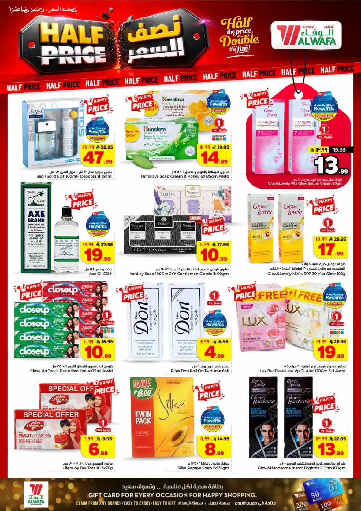 Al Wafa Hypermarket Jeddah Half Price Offers & Deals page 16
