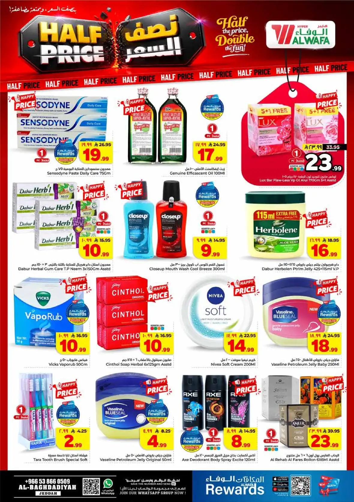 Al Wafa Hypermarket Jeddah Half Price Offers & Deals page 17