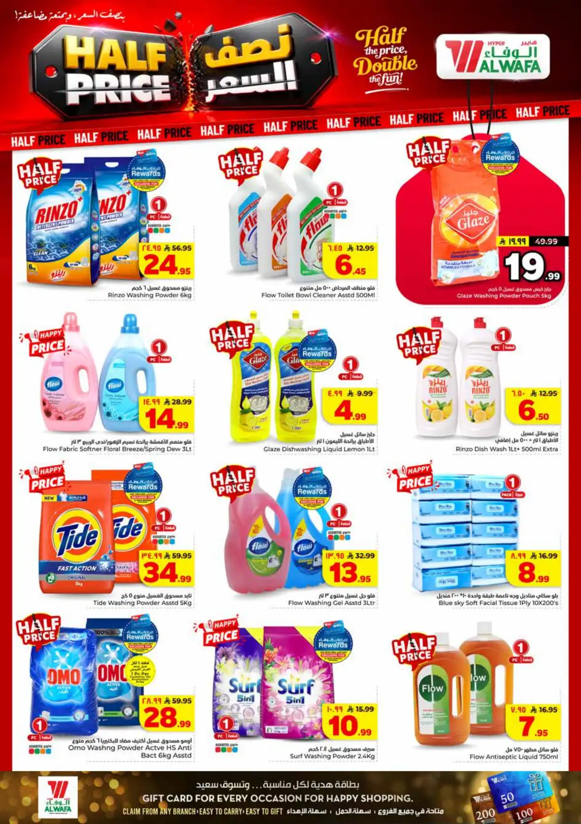 Al Wafa Hypermarket Jeddah Half Price Offers & Deals page 18