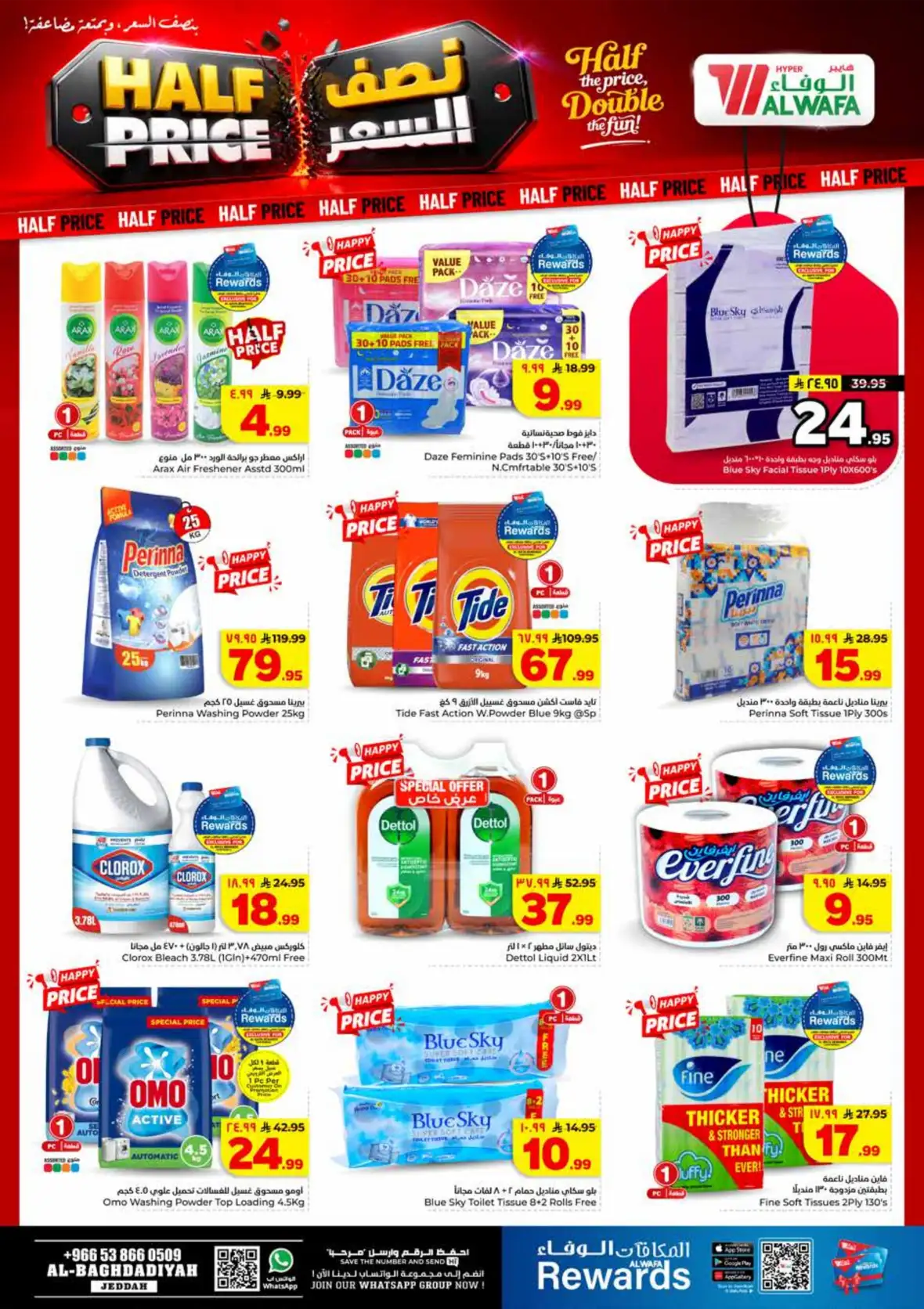 Al Wafa Hypermarket Jeddah Half Price Offers & Deals page 19
