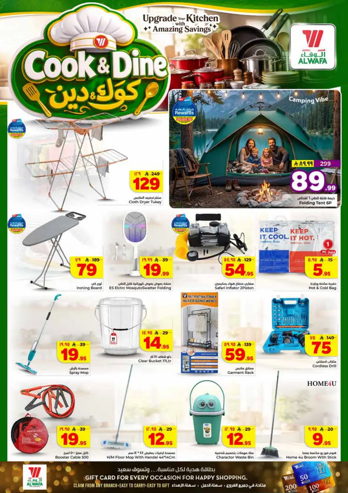 Al Wafa Hypermarket Jeddah Half Price Offers & Deals page 22