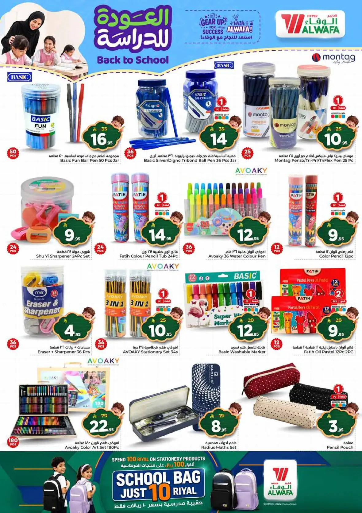 Al Wafa Hypermarket Jeddah Half Price Offers & Deals page 29