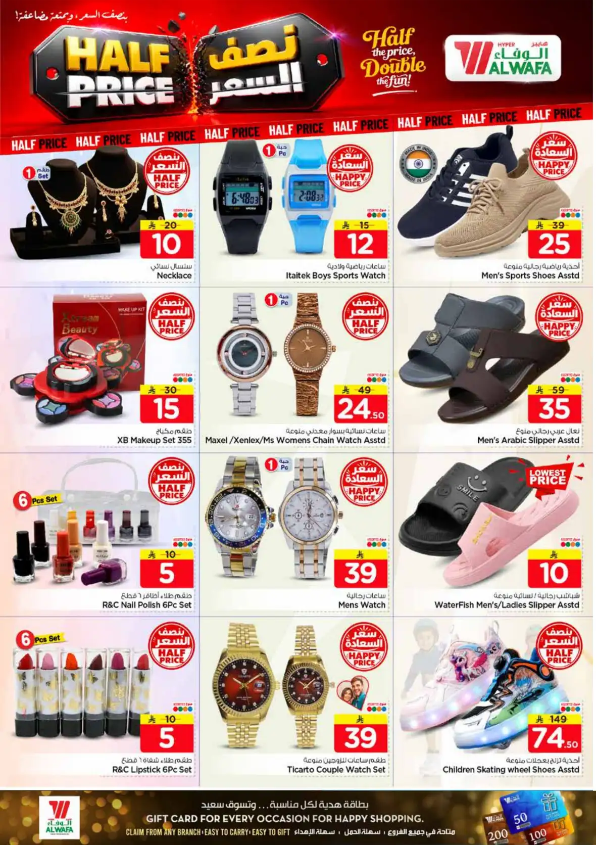 Al Wafa Hypermarket Jeddah Half Price Offers & Deals page 30