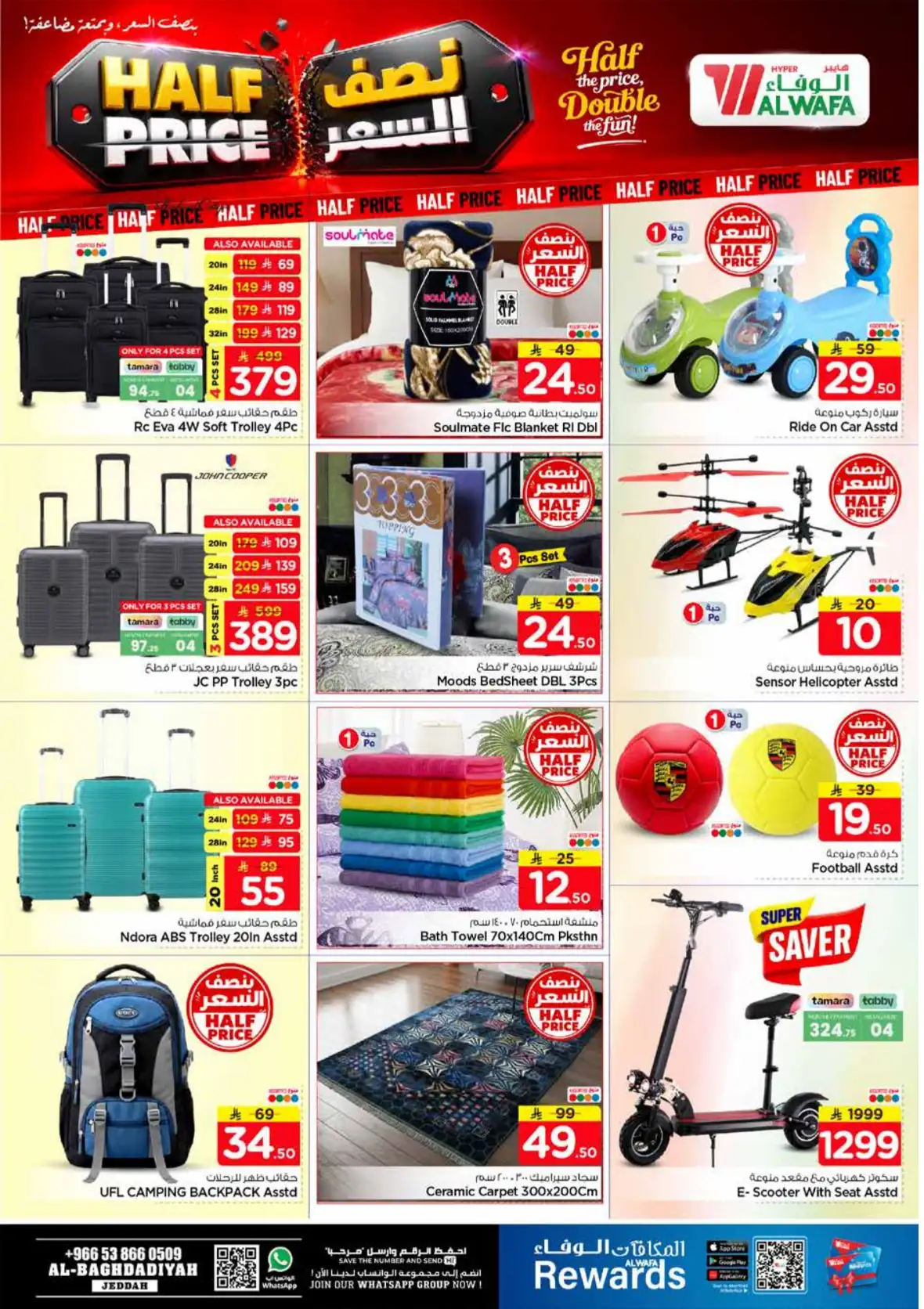 Al Wafa Hypermarket Jeddah Half Price Offers & Deals page 31