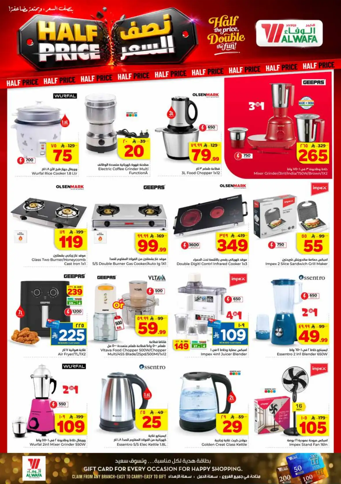 Al Wafa Hypermarket Jeddah Half Price Offers & Deals page 34
