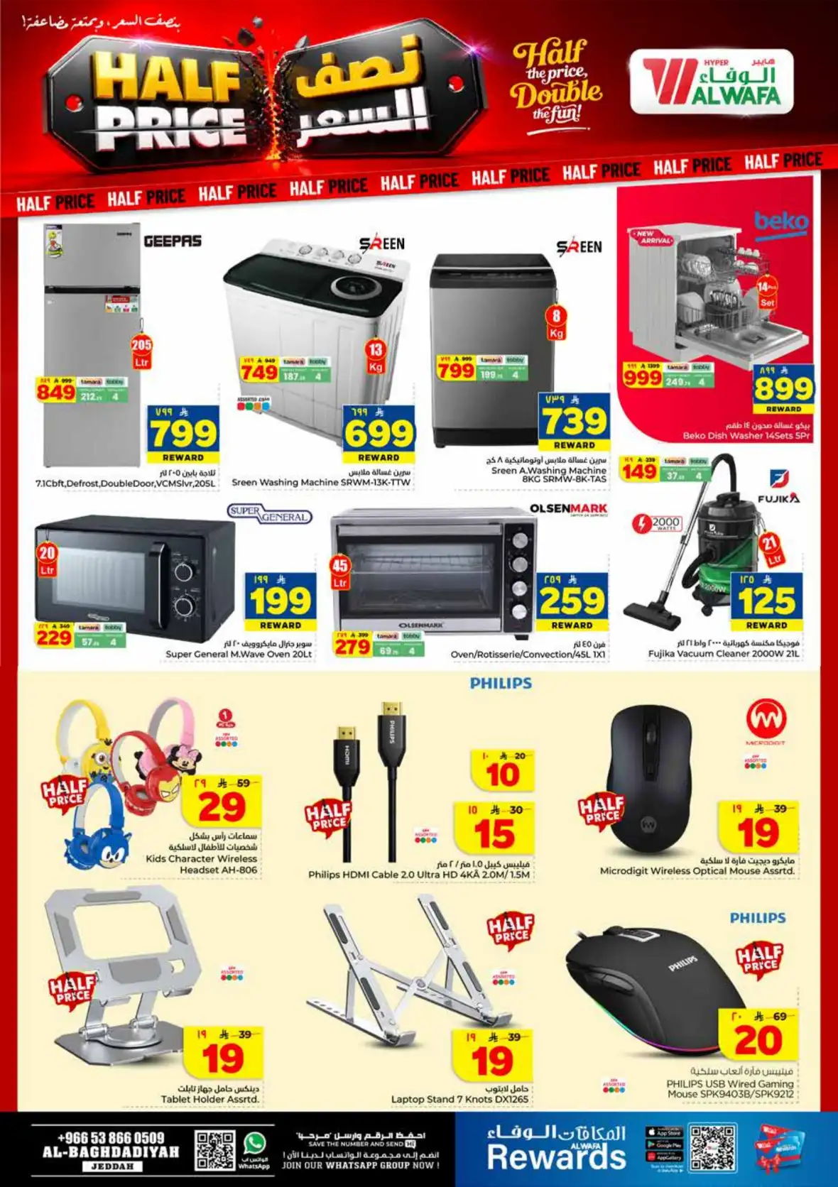 Al Wafa Hypermarket Jeddah Half Price Offers & Deals page 35