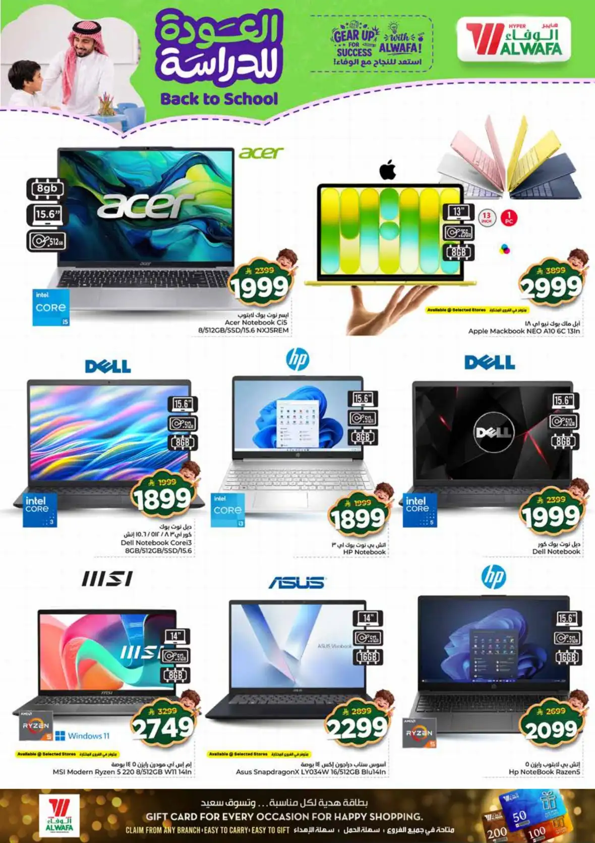 Al Wafa Hypermarket Jeddah Half Price Offers & Deals page 36