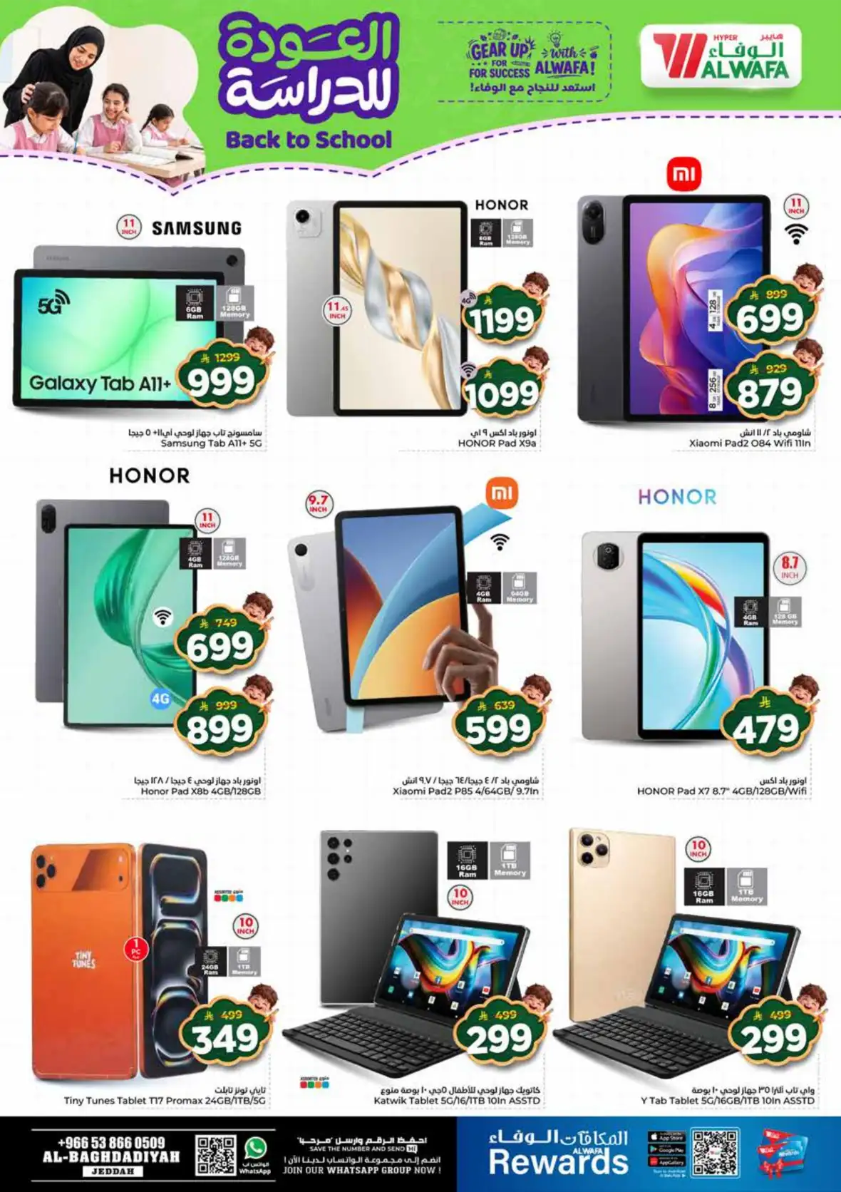 Al Wafa Hypermarket Jeddah Half Price Offers & Deals page 37