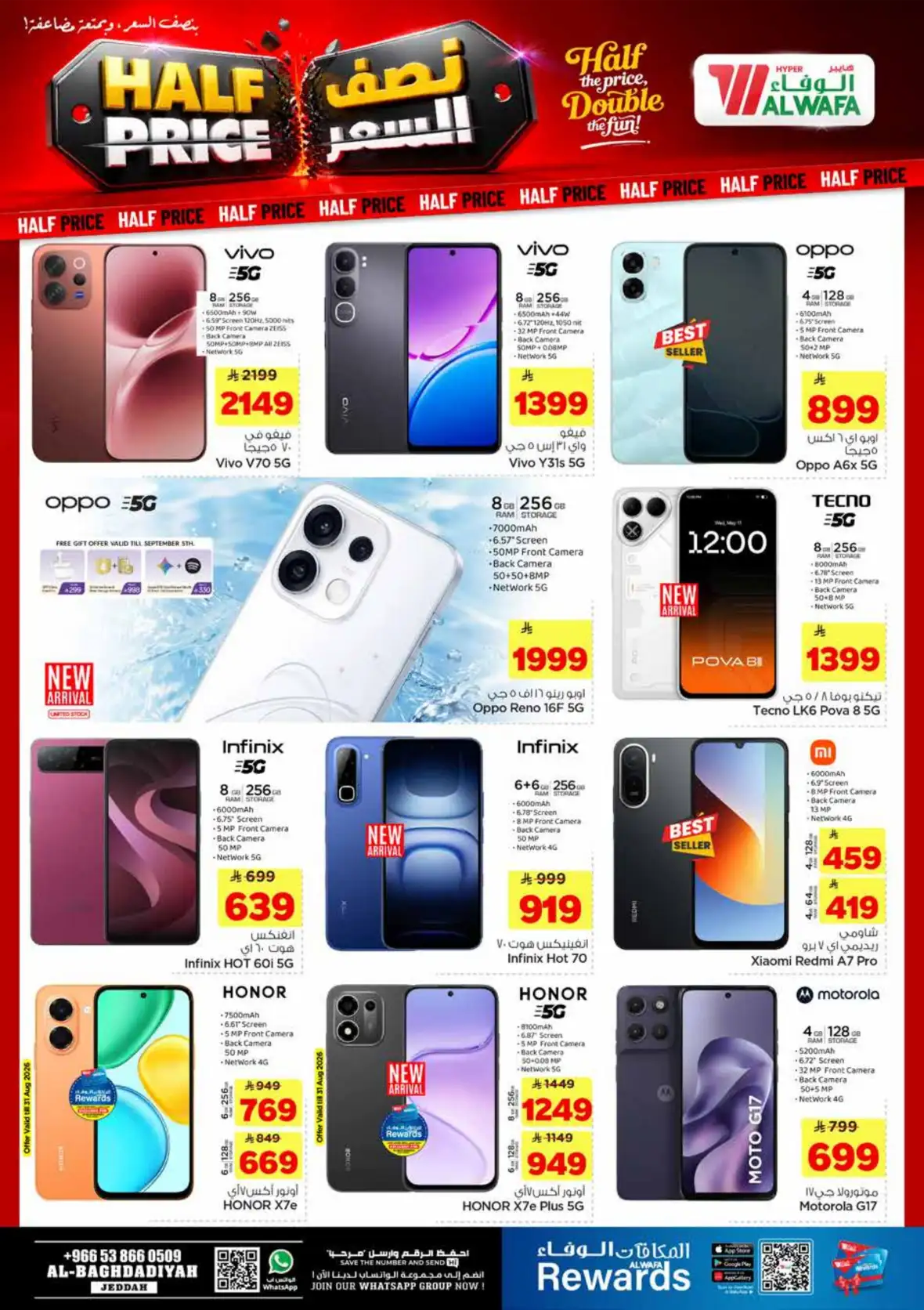 Al Wafa Hypermarket Jeddah Half Price Offers & Deals page 39