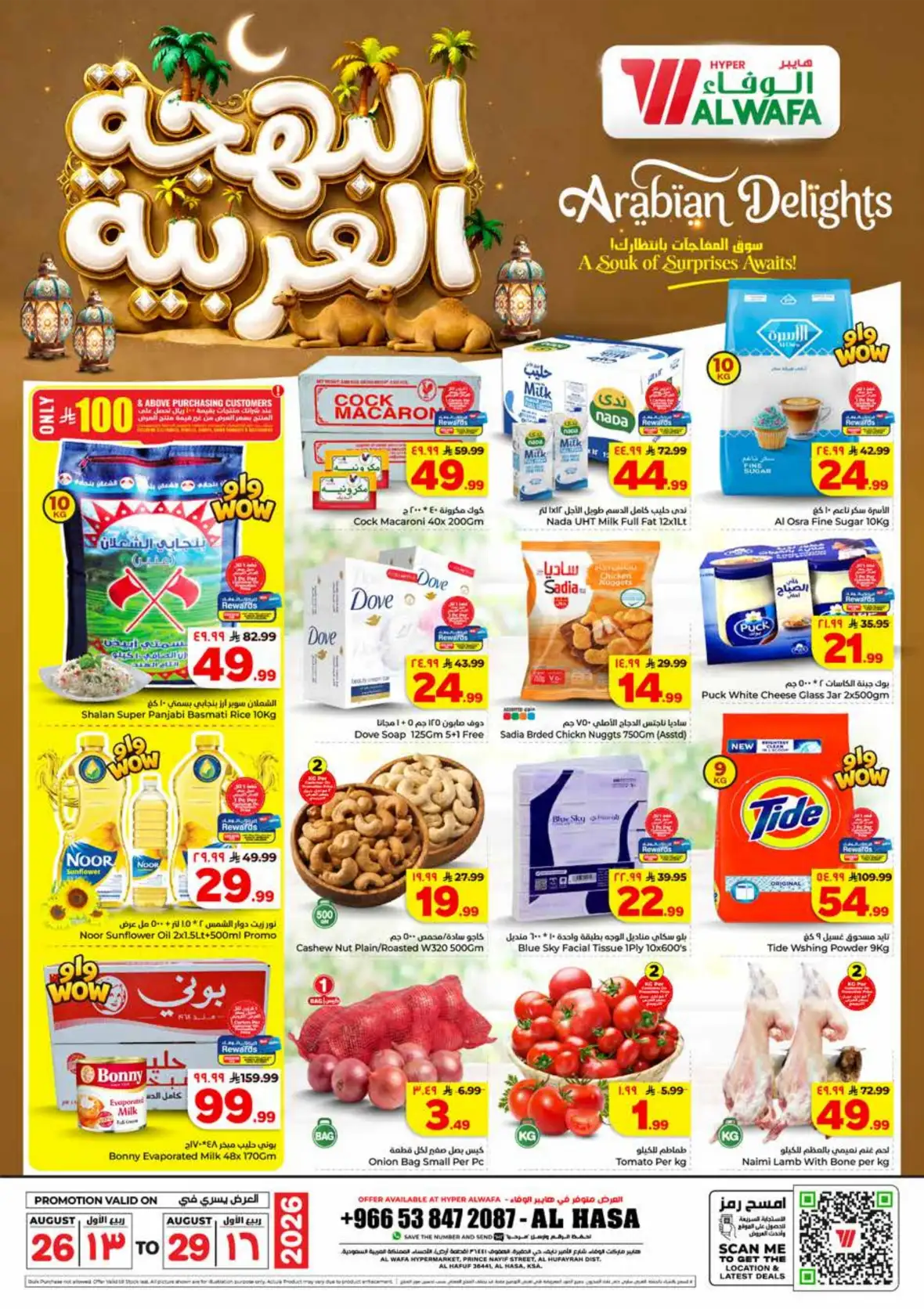 Al Wafa Hypermarket Al Hasa Offers | Latest Deals Al Hofuf page 1