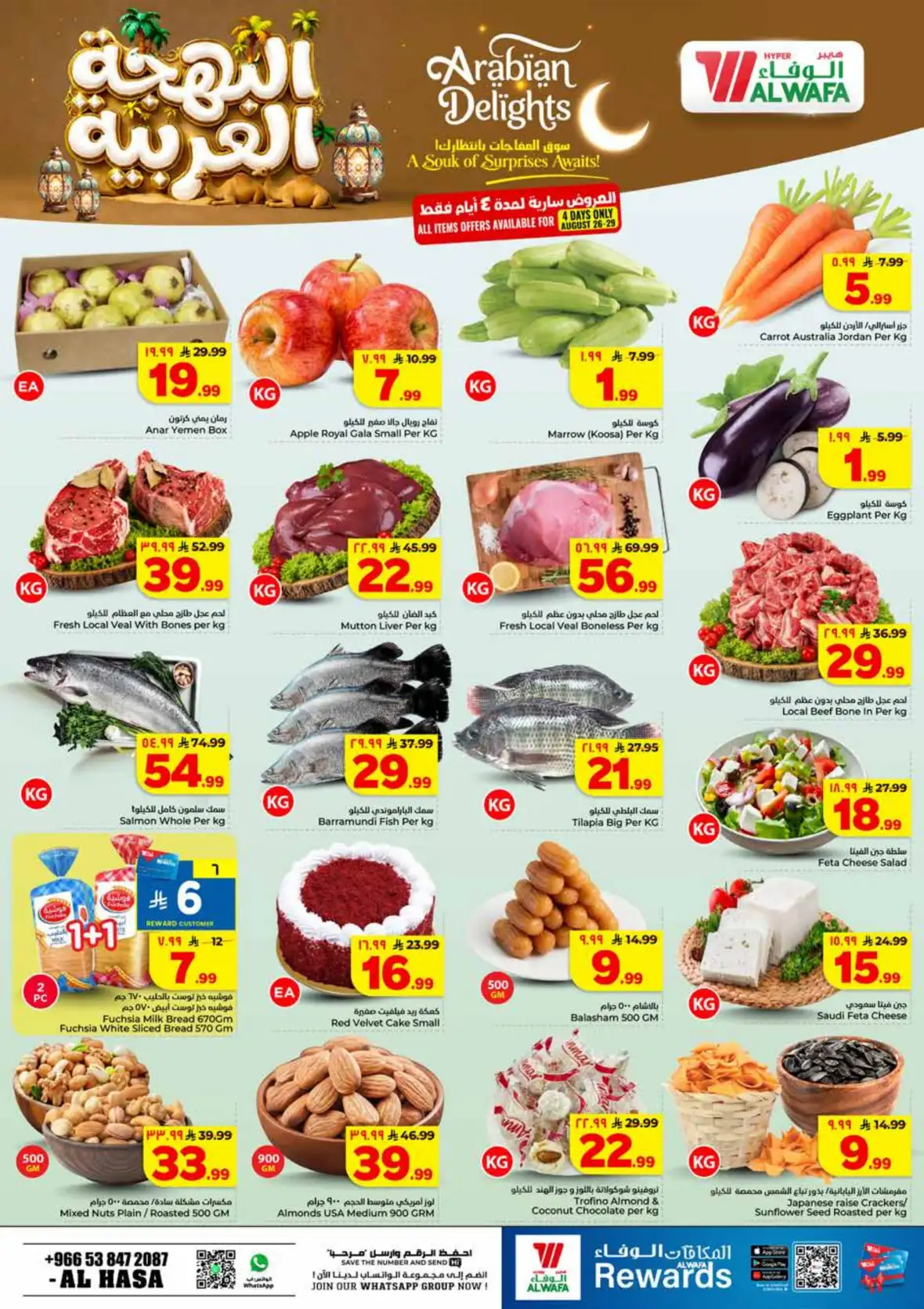 Al Wafa Hypermarket Al Hasa Offers | Latest Deals Al Hofuf page 2