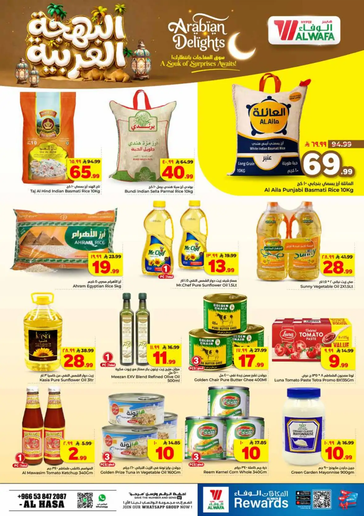 Al Wafa Hypermarket Al Hasa Offers | Latest Deals Al Hofuf page 3