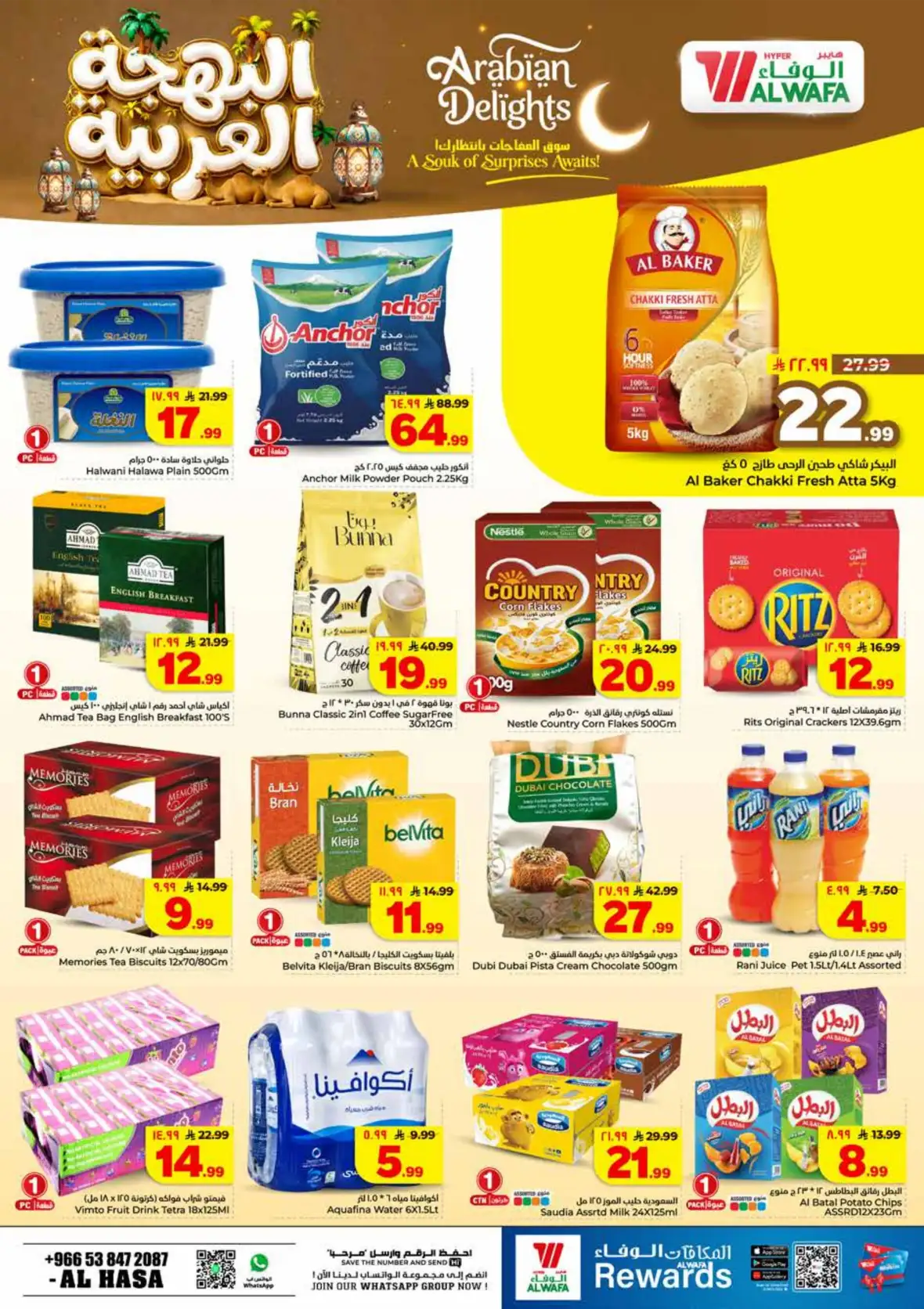 Al Wafa Hypermarket Al Hasa Offers | Latest Deals Al Hofuf page 4