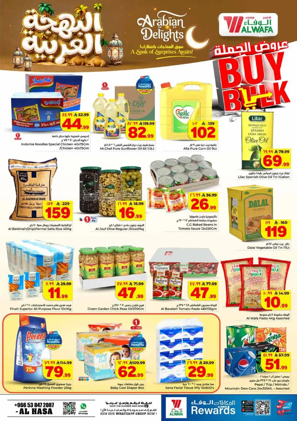 Al Wafa Hypermarket Al Hasa Offers | Latest Deals Al Hofuf page 5
