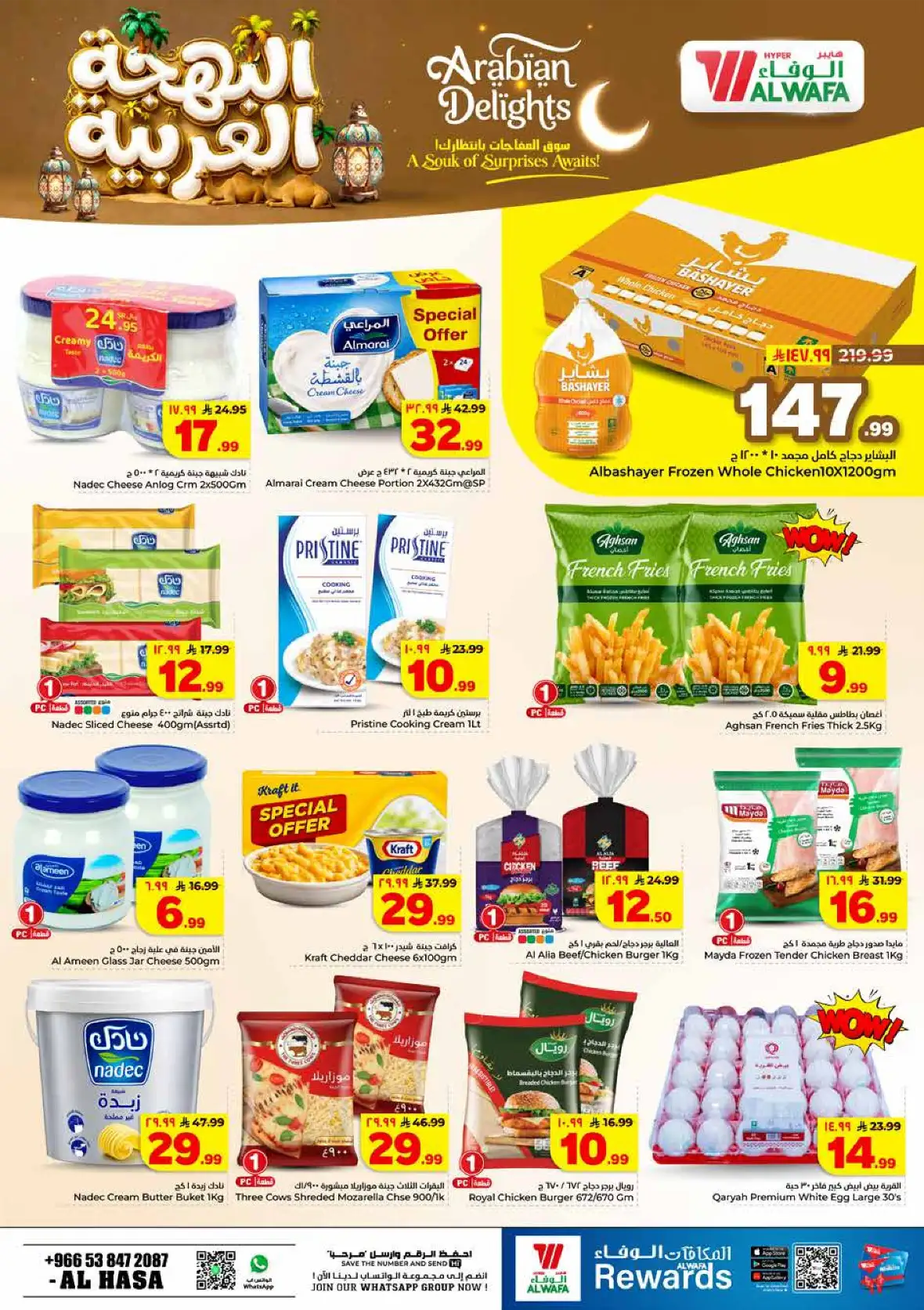 Al Wafa Hypermarket Al Hasa Offers | Latest Deals Al Hofuf page 6