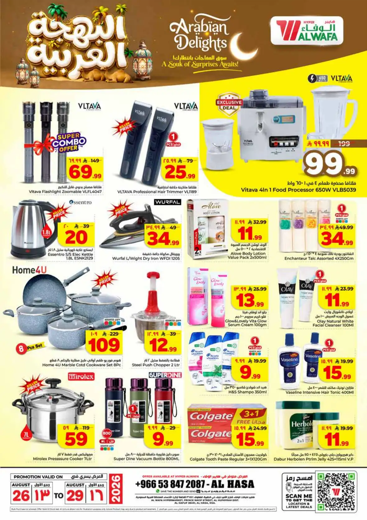 Al Wafa Hypermarket Al Hasa Offers | Latest Deals Al Hofuf page 8