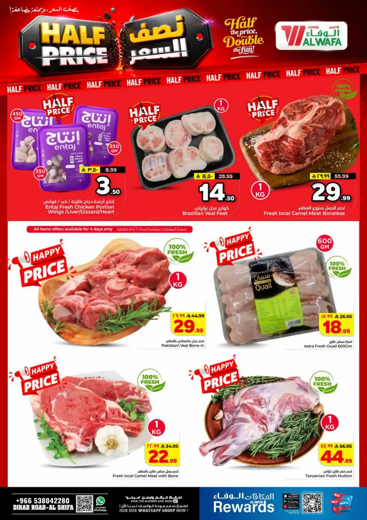 Al Wafa Hypermarket Riyadh Half Price Offers & Deals page 3