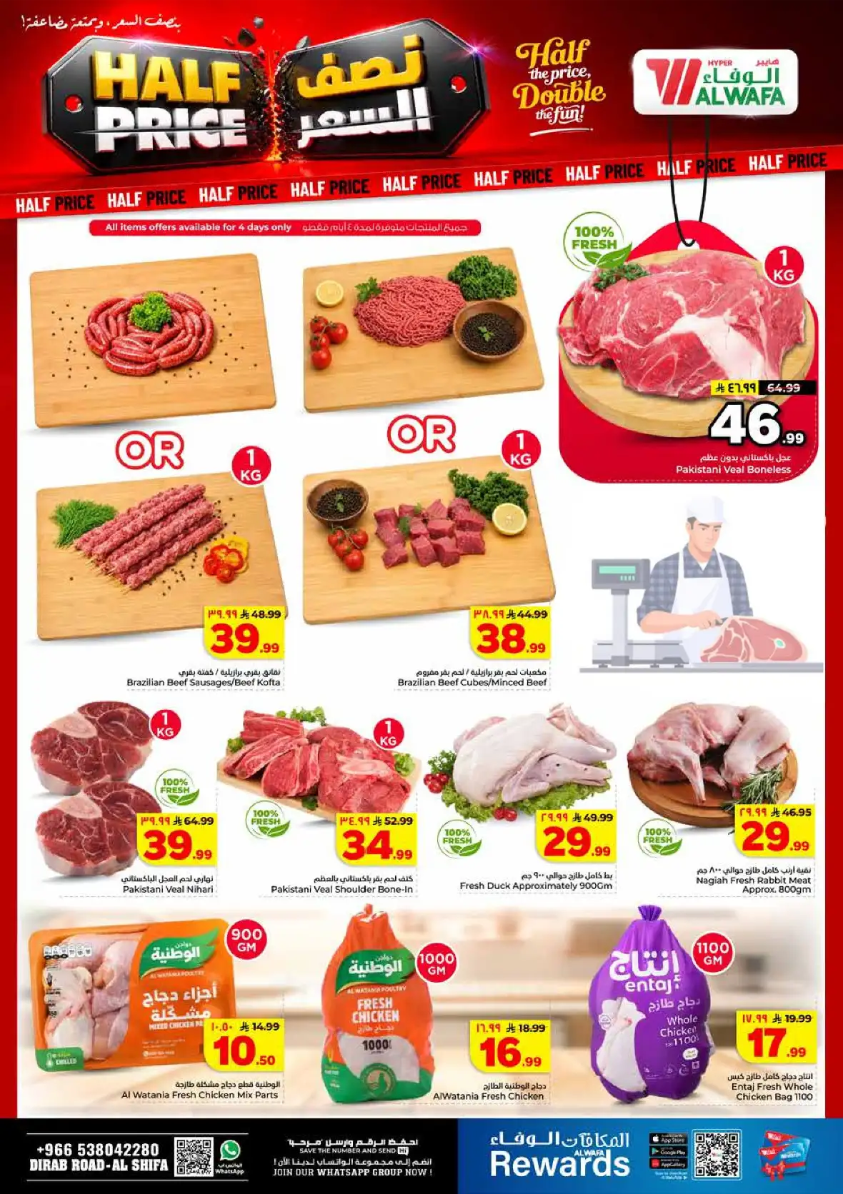 Al Wafa Hypermarket Riyadh Half Price Offers & Deals page 4