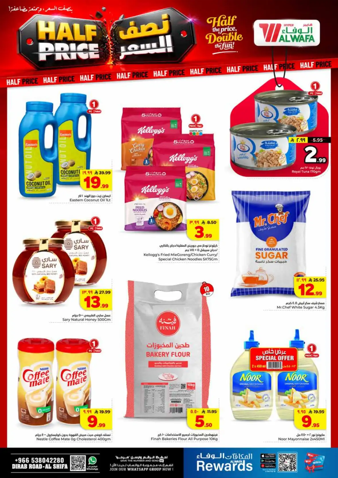 Al Wafa Hypermarket Riyadh Half Price Offers & Deals page 7