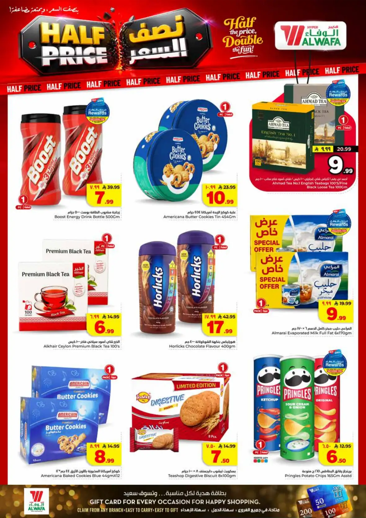 Al Wafa Hypermarket Riyadh Half Price Offers & Deals page 8