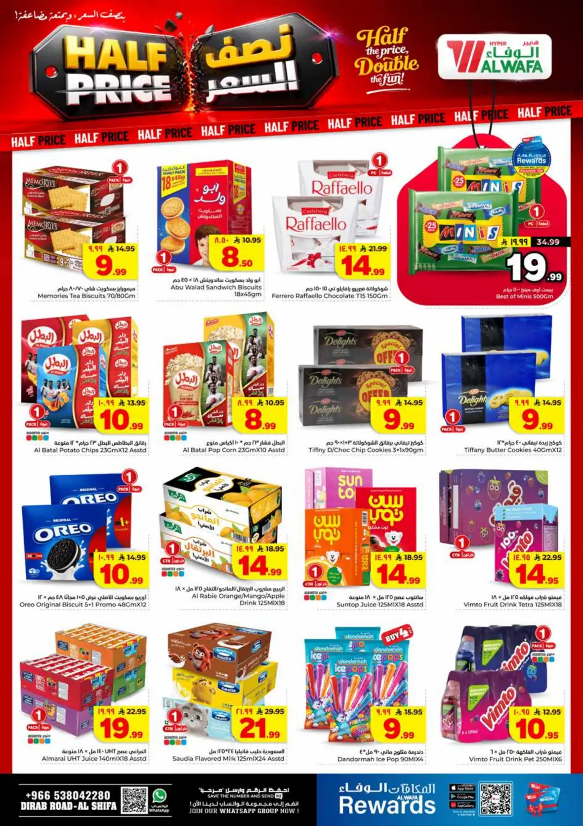 Al Wafa Hypermarket Riyadh Half Price Offers & Deals page 9