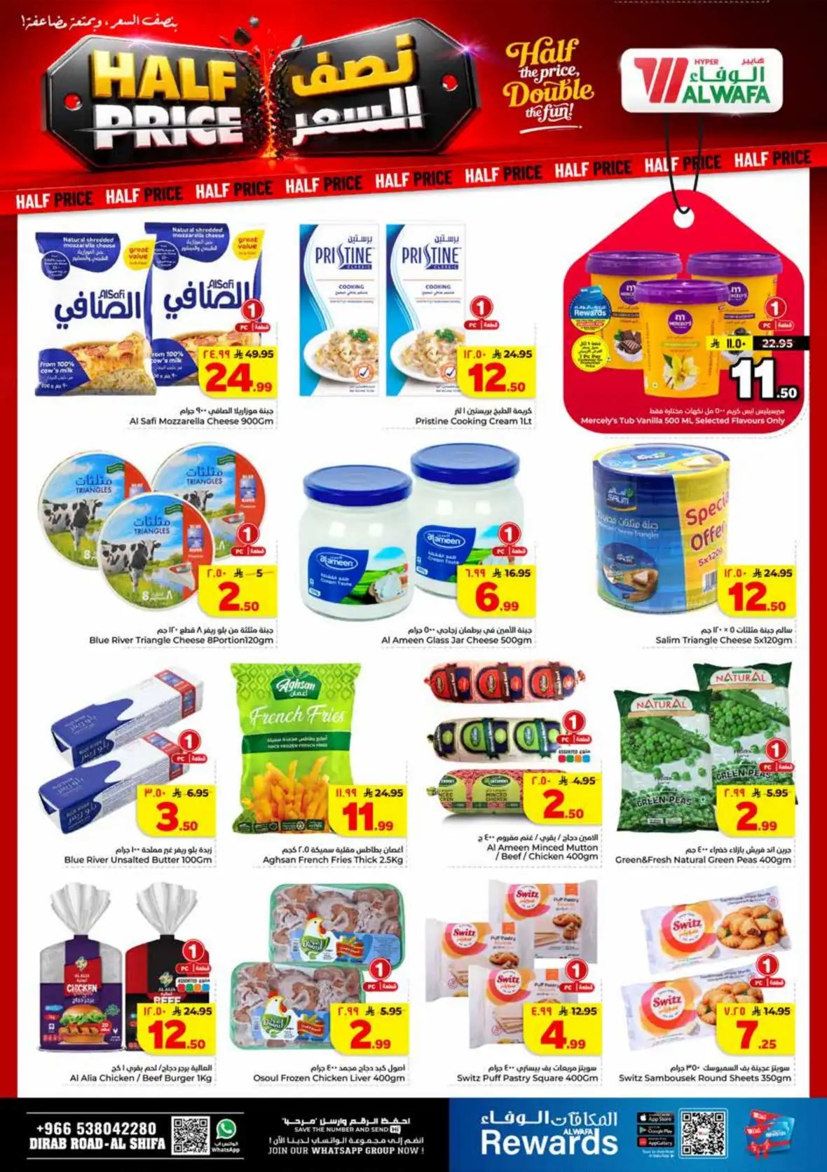 Al Wafa Hypermarket Riyadh Half Price Offers & Deals page 11