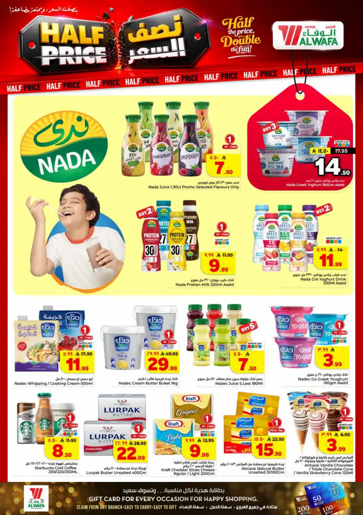 Al Wafa Hypermarket Riyadh Half Price Offers & Deals page 12