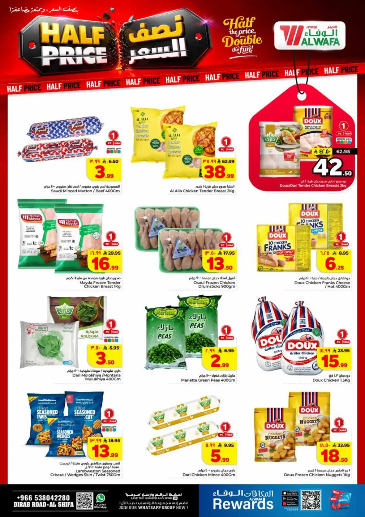 Al Wafa Hypermarket Riyadh Half Price Offers & Deals page 13