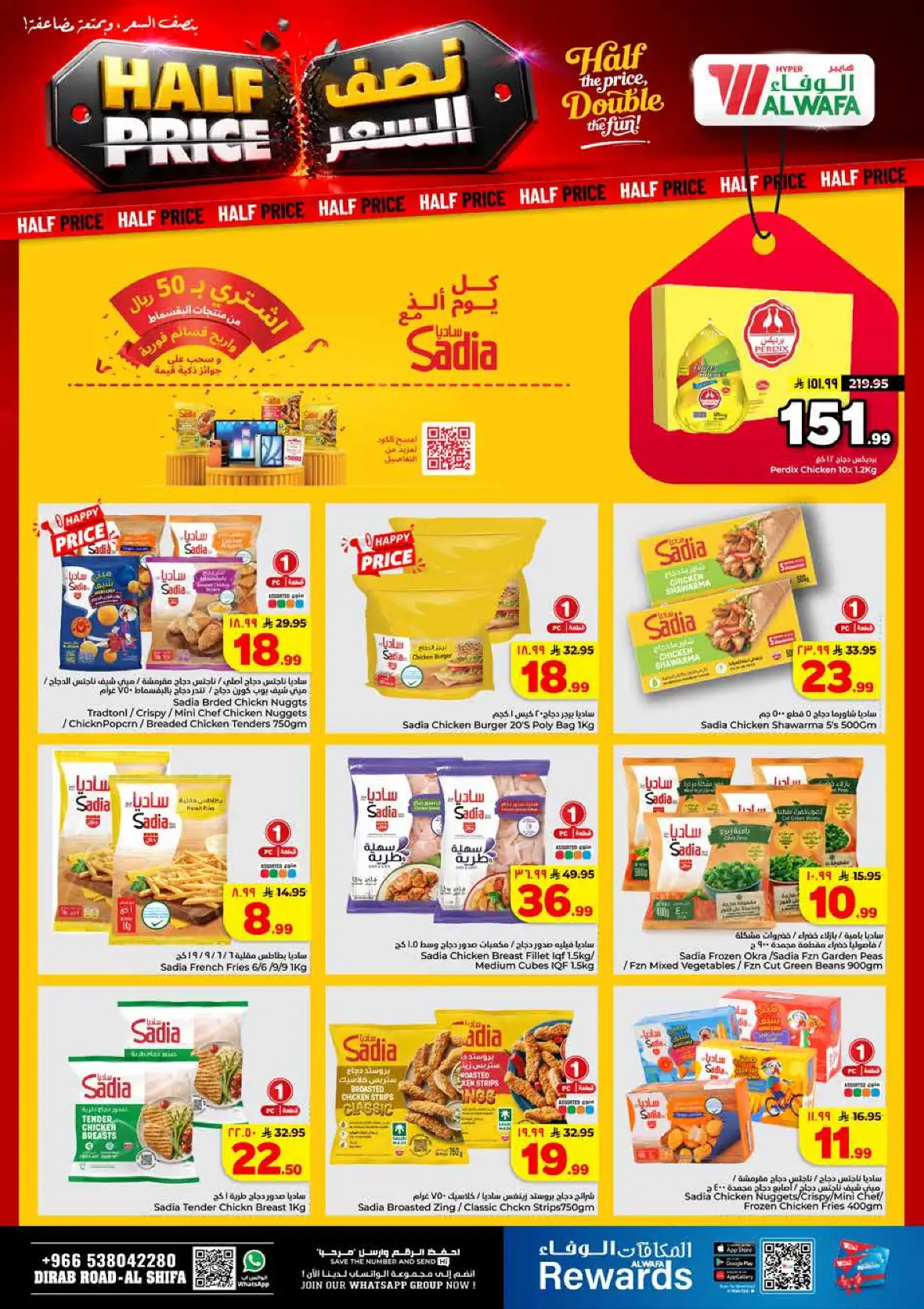 Al Wafa Hypermarket Riyadh Half Price Offers & Deals page 14
