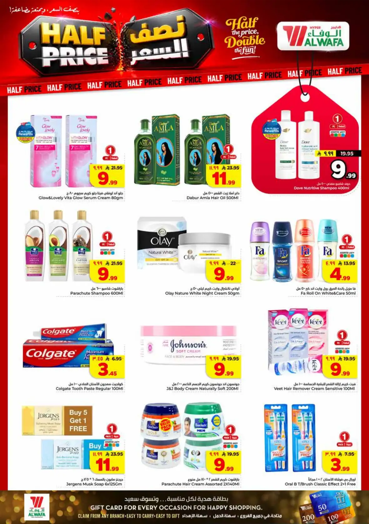 Al Wafa Hypermarket Riyadh Half Price Offers & Deals page 15