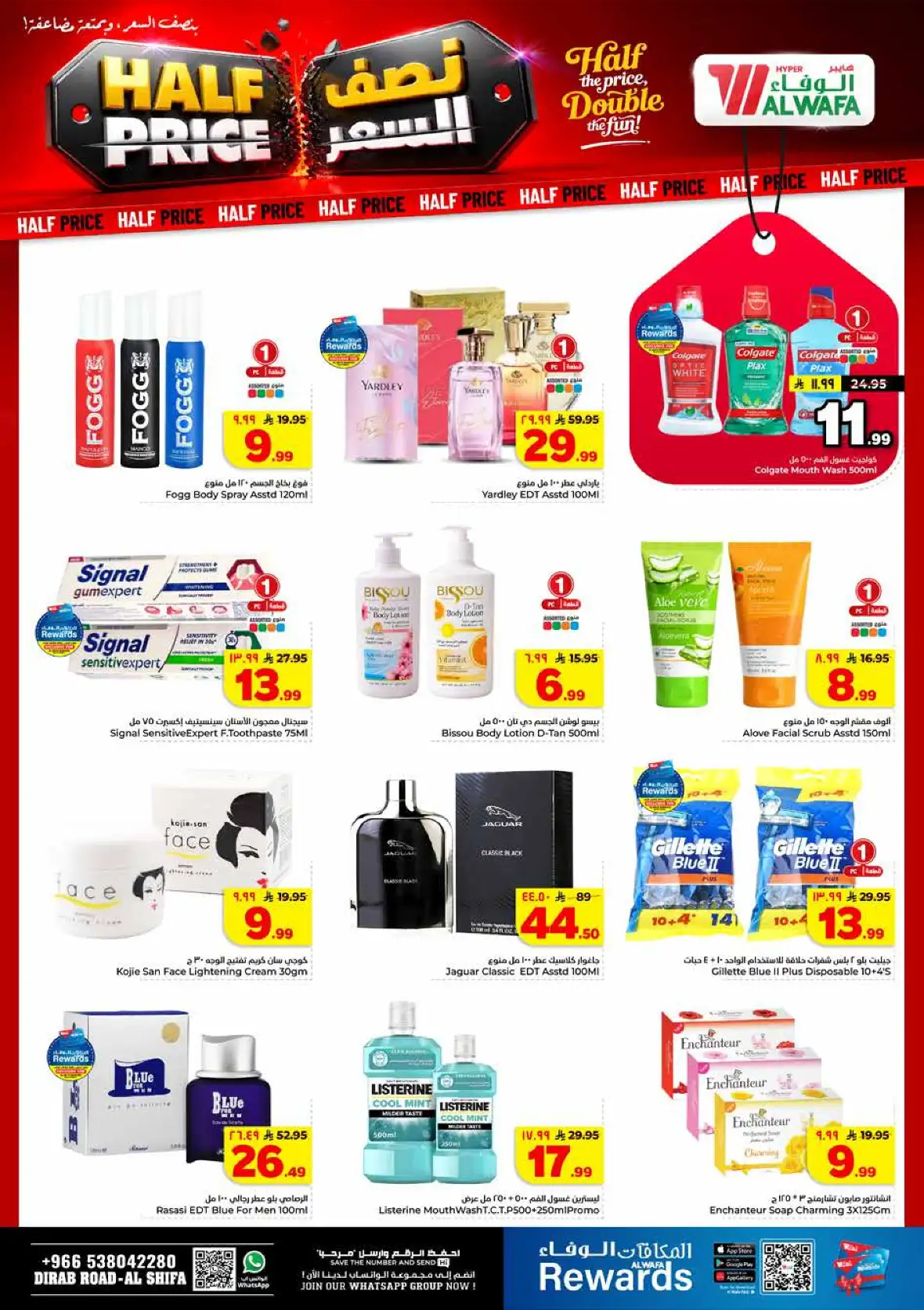 Al Wafa Hypermarket Riyadh Half Price Offers & Deals page 17