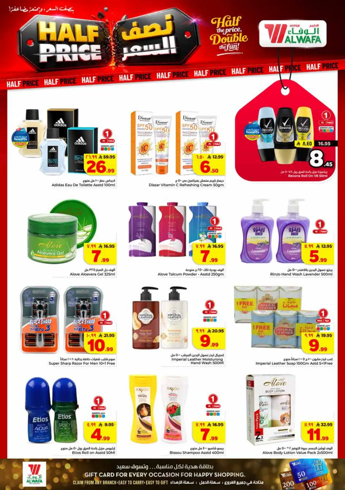 Al Wafa Hypermarket Riyadh Half Price Offers & Deals page 18