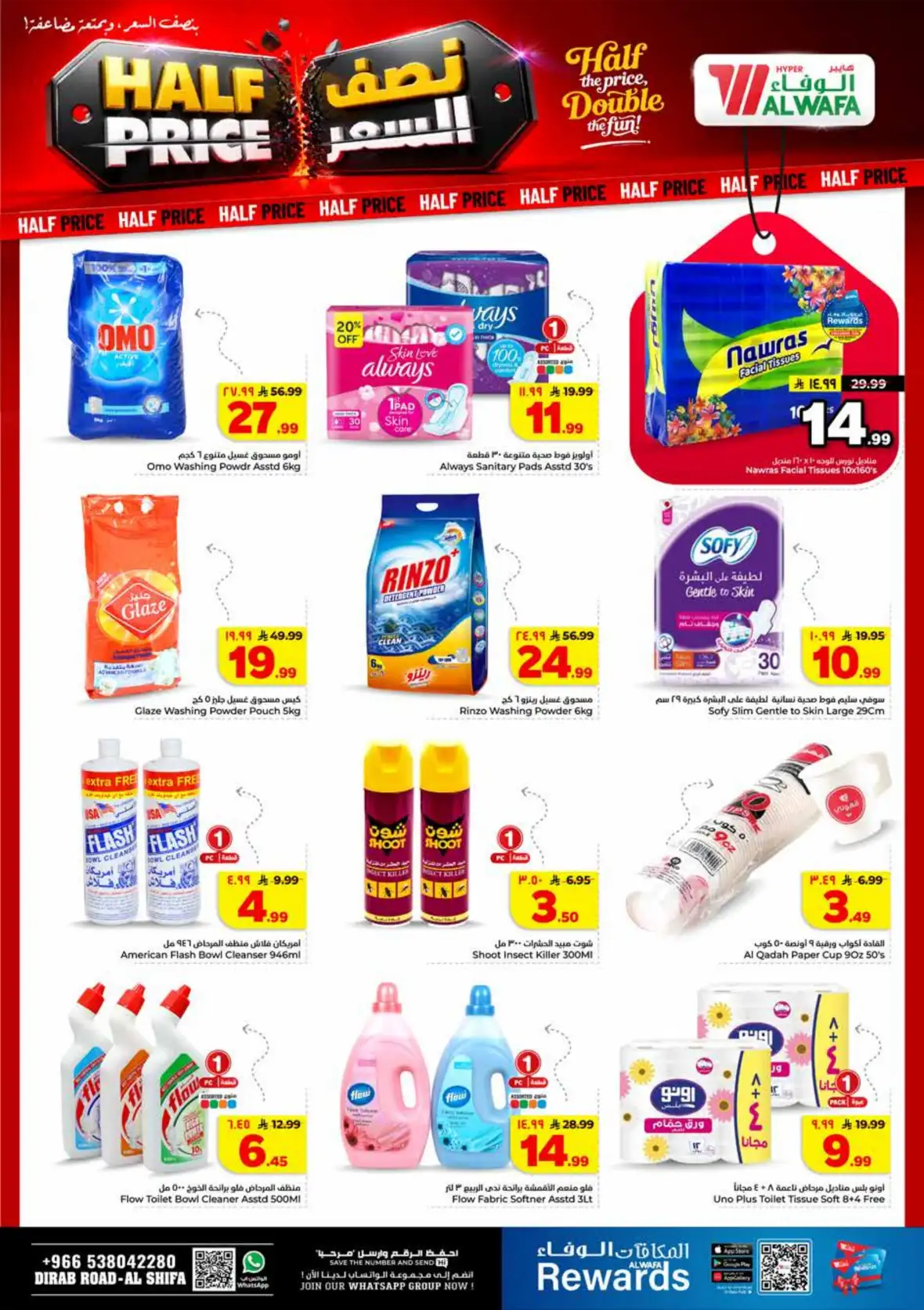 Al Wafa Hypermarket Riyadh Half Price Offers & Deals page 19