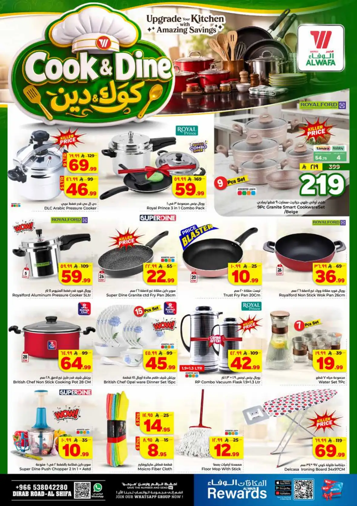 Al Wafa Hypermarket Riyadh Half Price Offers & Deals page 21