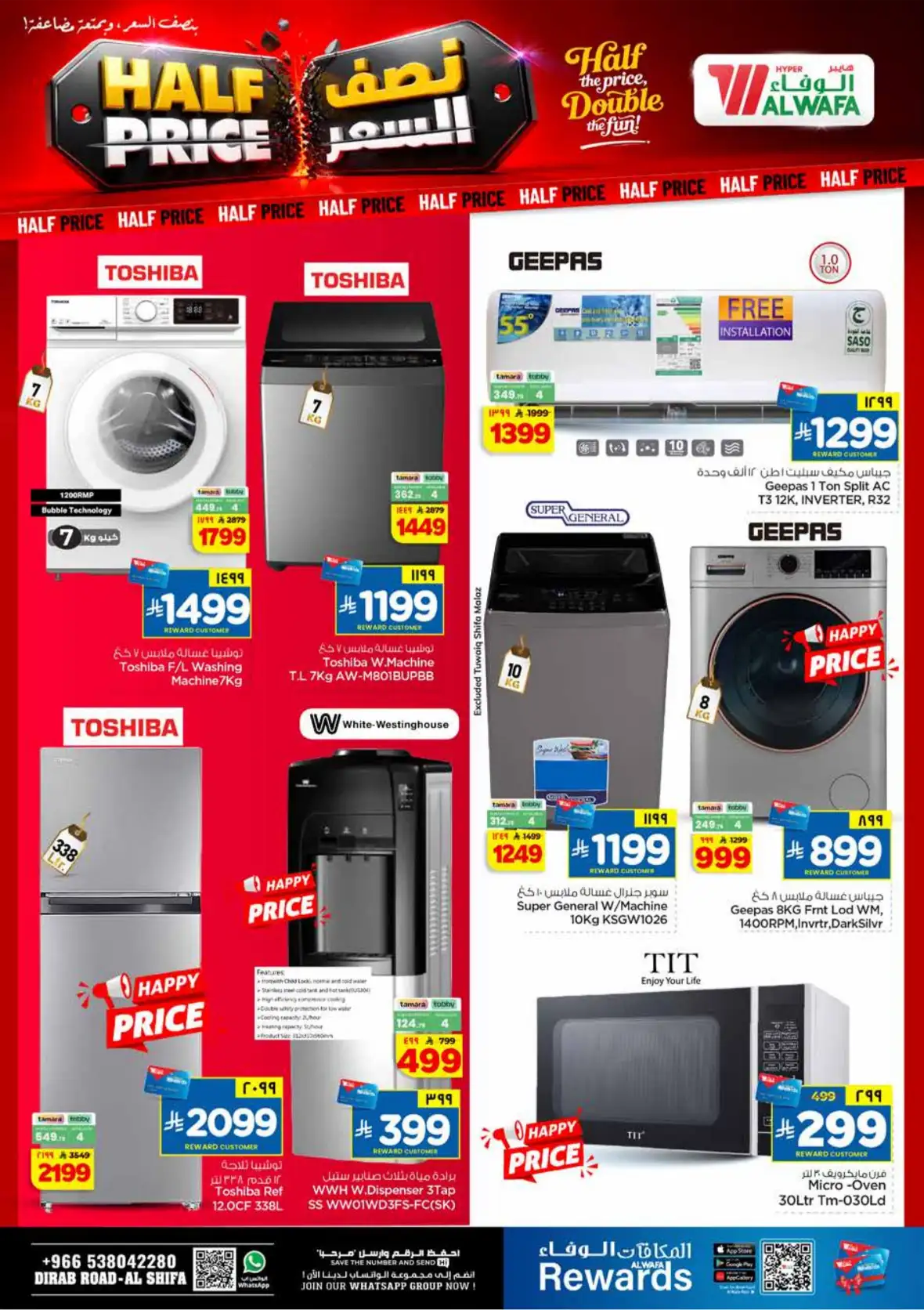 Al Wafa Hypermarket Riyadh Half Price Offers & Deals page 24